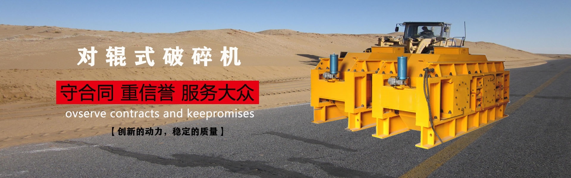 對輥式破碎機